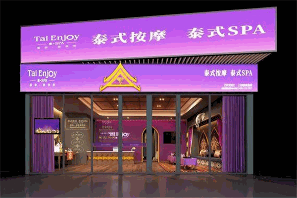 养生加盟排行榜：十大品牌有哪些呢？