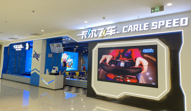 儿童乐园加盟连锁哪家强？排行榜与费用全攻略