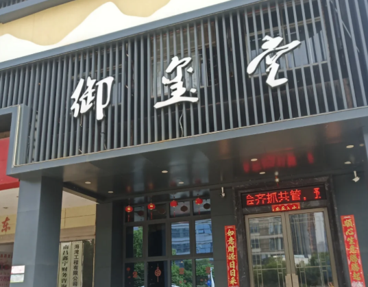 养生加盟排行榜：十大品牌有哪些呢？