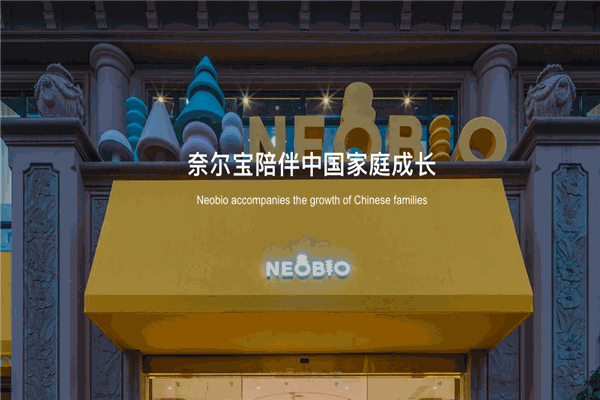 奈尔宝儿童乐园品牌图片