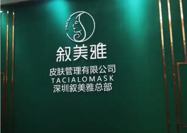 美容院加盟连锁品牌排行榜：十大项目你更喜欢哪个？