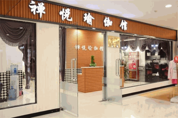 禅悦瑜伽品牌图片