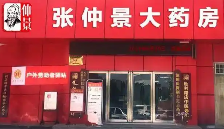加盟哪家药店好？十大连锁药店品牌加盟费全梳理