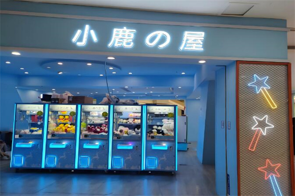 小鹿の屋娃娃机品牌图片