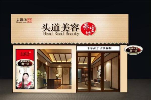 养发馆加盟品牌前十名排行榜罗列