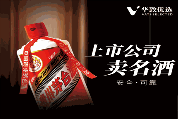 华致酒行品牌图片