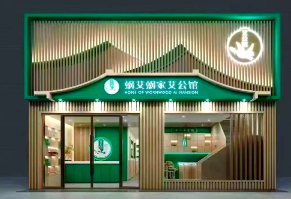 十大养生馆加盟连锁有哪些？这些你觉得怎么样？