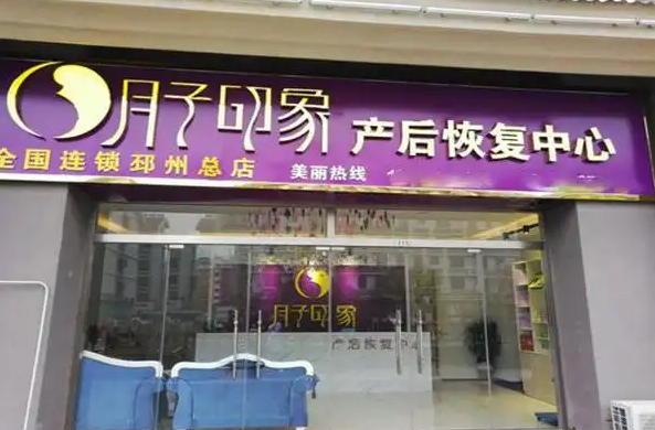 产后修复中心加盟排行榜：十大品牌谁是你的最爱
