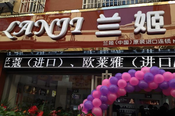 彩妆品牌加盟排行榜前十名？火爆商机全网搜索