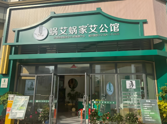 连锁养生馆加盟排行榜前十名：优质推荐的品牌