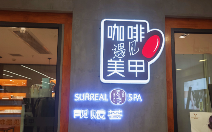 美甲加盟品牌排名：美甲店排行榜前十名推荐