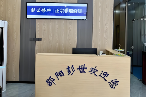 足疗加盟店10大品牌？火爆足疗商机全解析