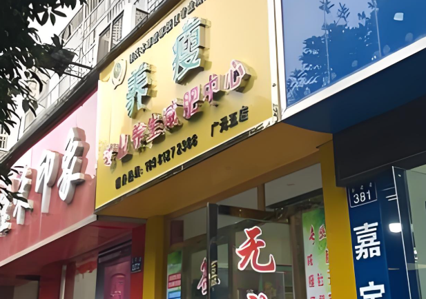 美容美体加盟排行榜：十大品牌权威榜单