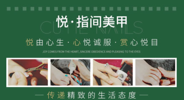 美甲行业加盟连锁巨头排行，创业投资首选榜单！
