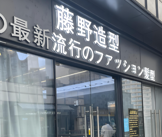 品牌美容加盟排行榜前十名：了解它这一篇就够了!