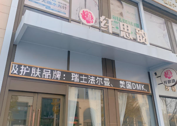 产后修复中心加盟店前10大品牌：创业选择哪一个比较好？