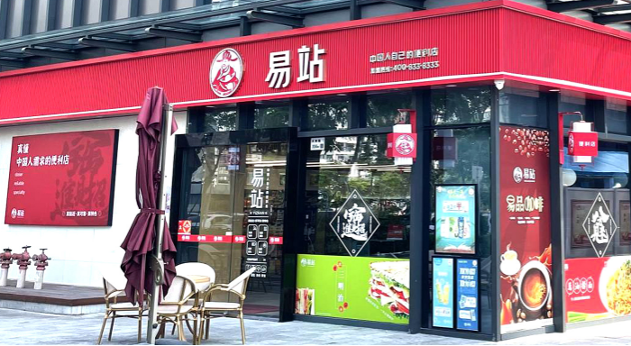 便利店加盟店排行榜加盟10大品牌