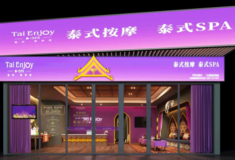 足浴加盟排行榜的前十名有哪些品牌？