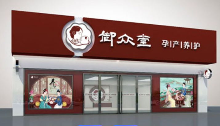 国内最受欢迎的十大产后恢复加盟品牌，权威推荐