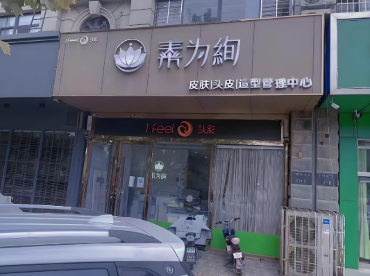 美容院十大品牌加盟店：加盟排行榜分析