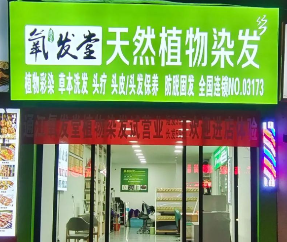 品牌美容加盟排行榜前十名：了解它这一篇就够了!