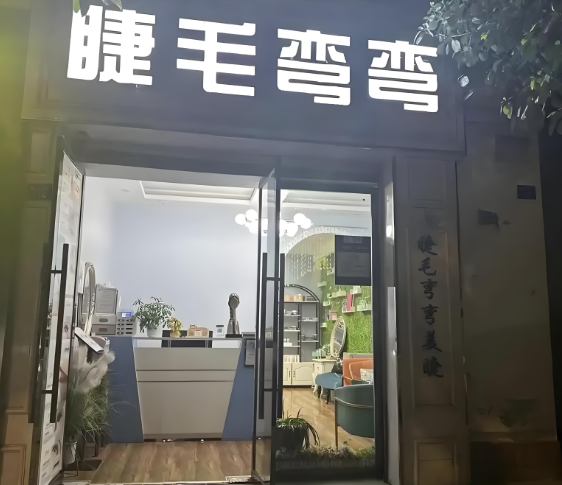 美甲加盟品牌排名：美甲店排行榜前十名推荐