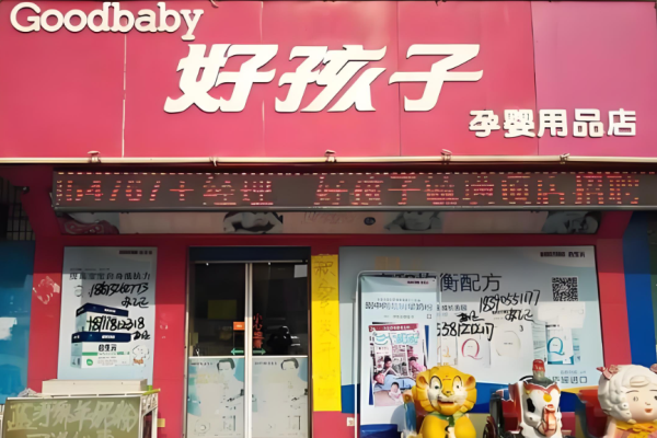 母婴加盟十大品牌有哪些？火爆商机为您搜索