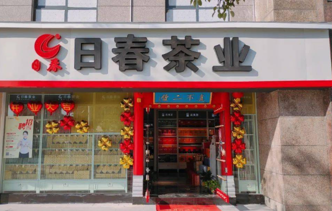 茶叶加盟十大影响力品牌荣耀登榜，覆盖全国
