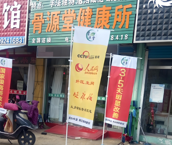 连锁养生馆加盟排行榜前十名：优质推荐的品牌