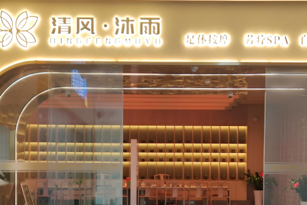 足浴加盟店10大品牌？优质足浴品牌罗列