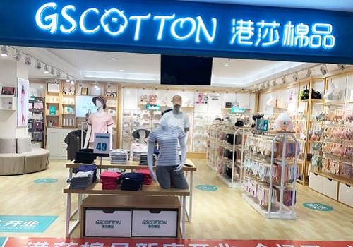 港莎棉品