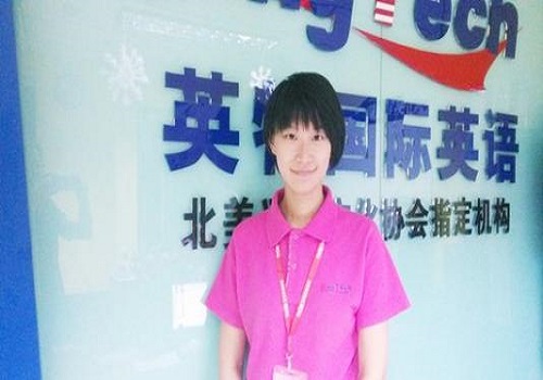 英特国际英语