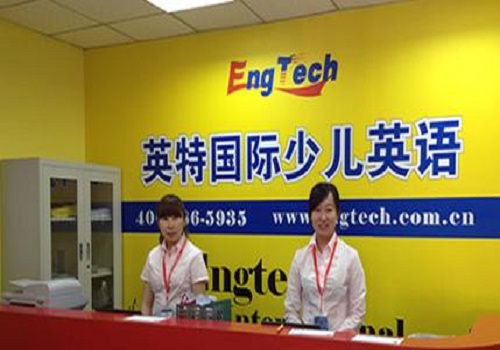英特国际英语