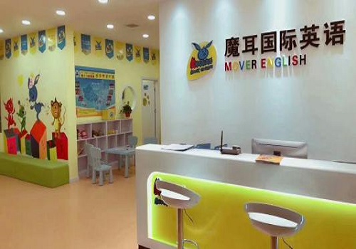 魔耳国际英语