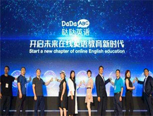 哒哒英语