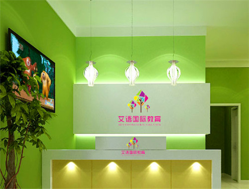 艾语国际教育