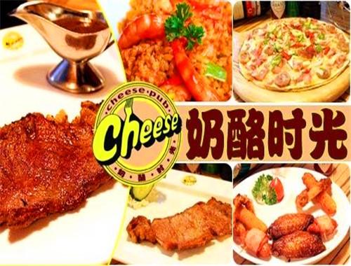 奶酪时光