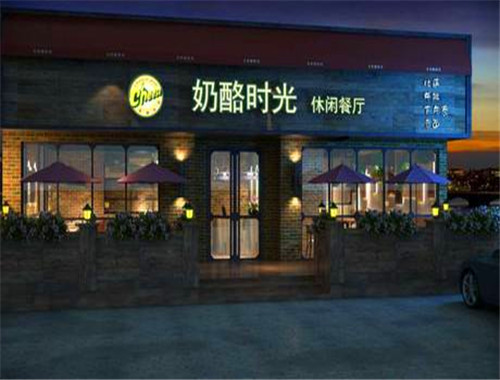 奶酪时光