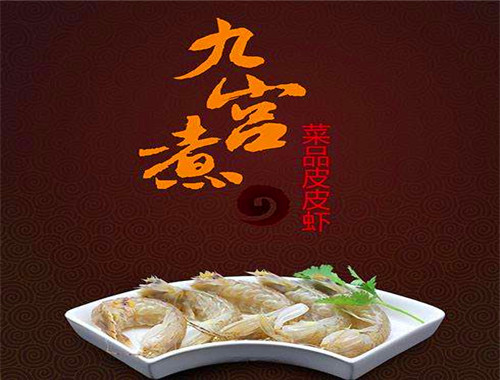 九宫煮麻辣烫