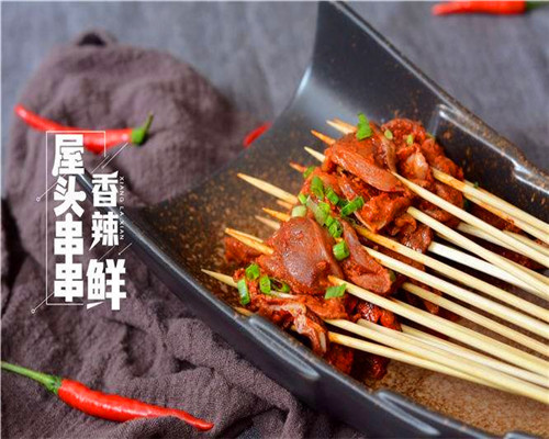 屋头串串香
