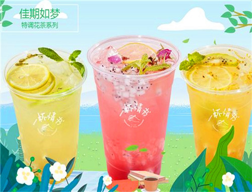 一杯情书