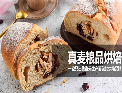 真麦粮品烘焙