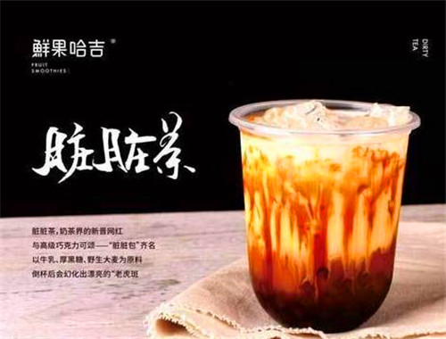 鲜果哈吉