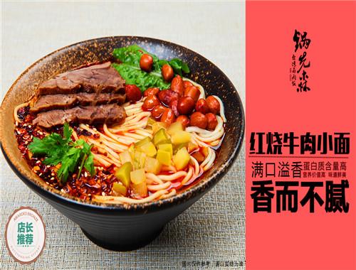 锅先森卤肉饭快餐