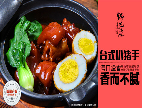 锅先森卤肉饭快餐