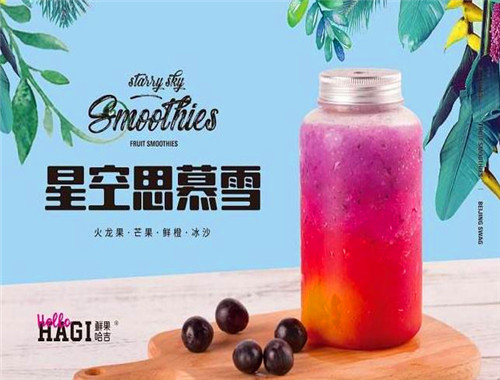 鲜果哈吉