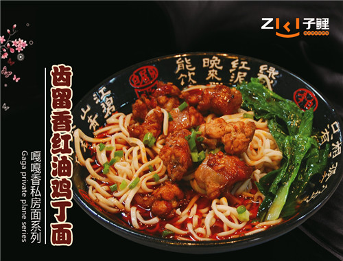 子鲤港式煲仔饭