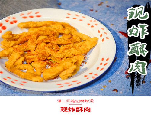 谭二师路边麻辣烫