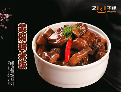 子鲤港式煲仔饭
