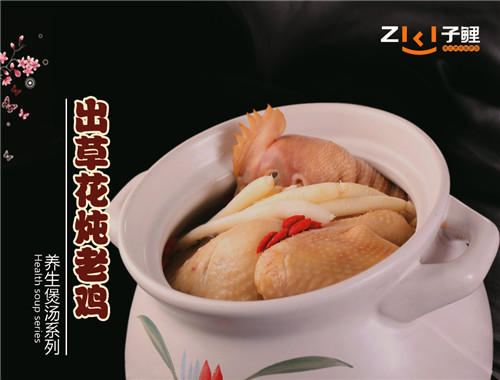 子鲤港式煲仔饭